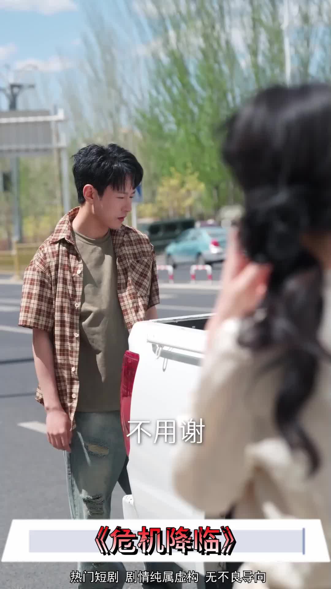 危机降临封面