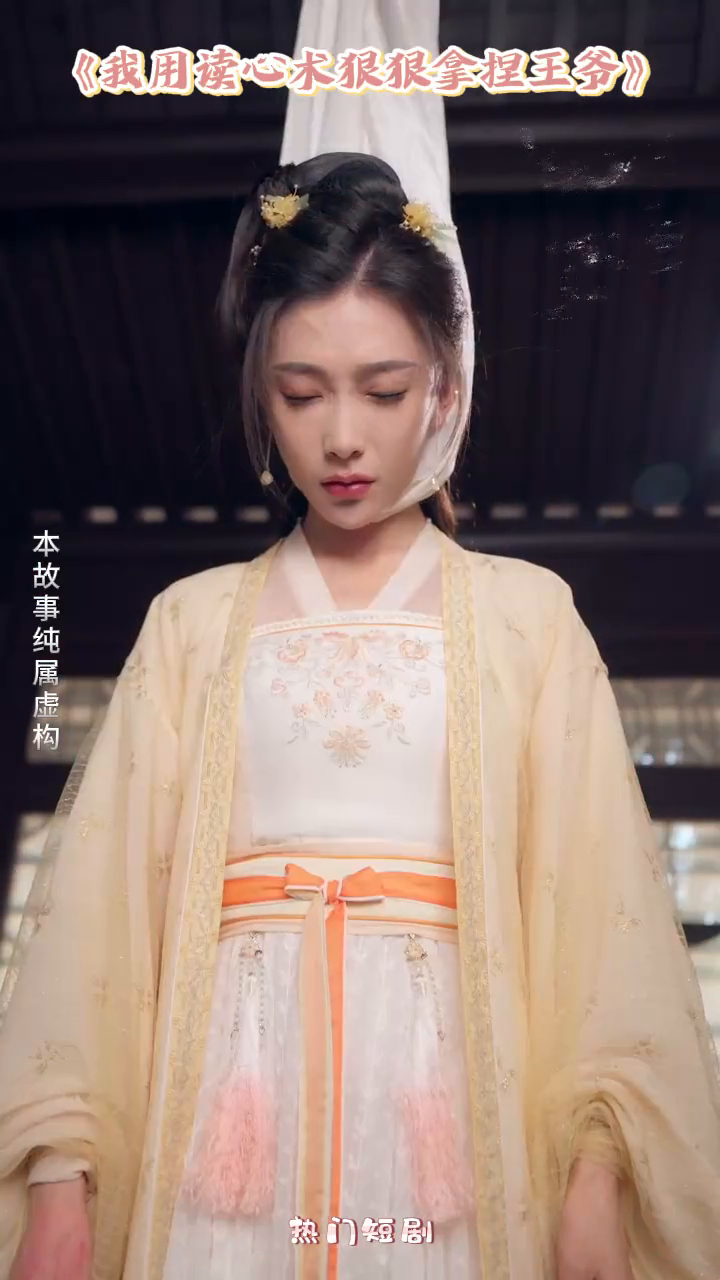 我用读心术狠狠拿捏王爷封面