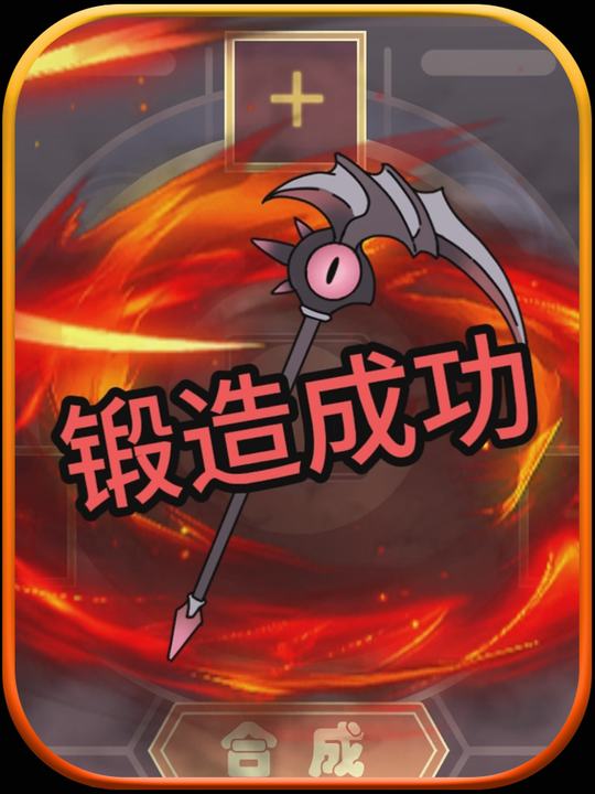 顶级神器封面