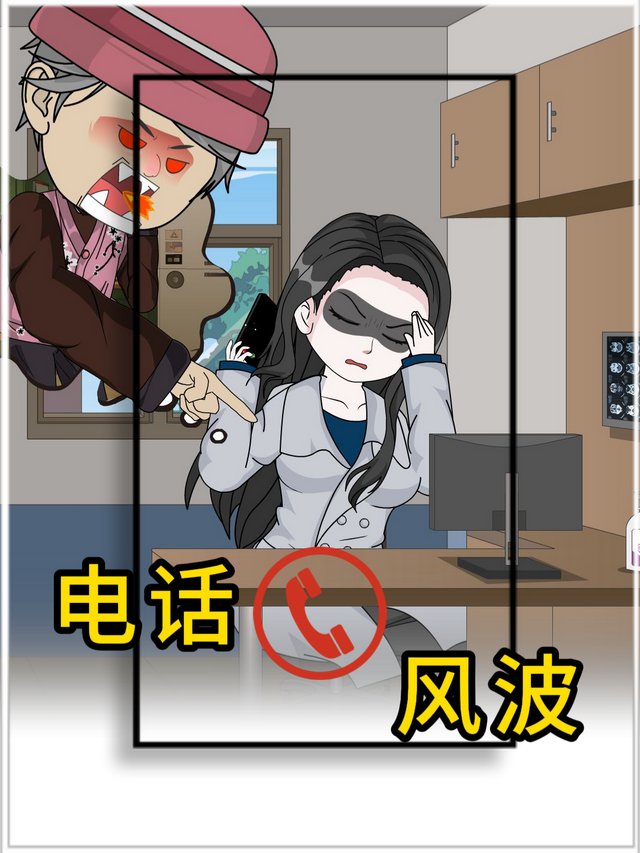 电话风波封面