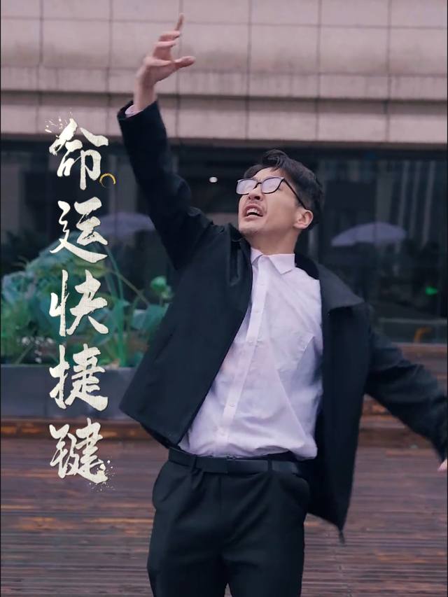 命运快捷键封面