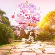 东宫太子妃横版(连载)封面