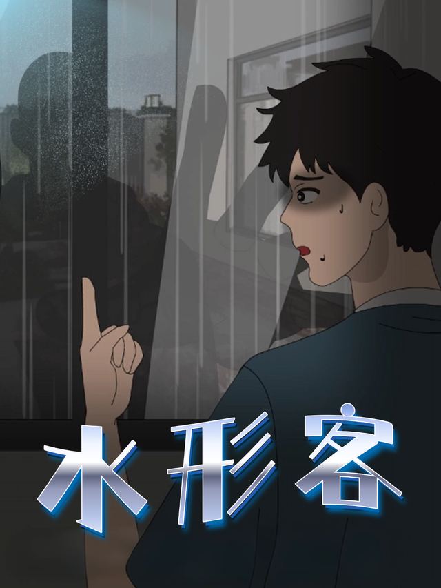 水形客封面