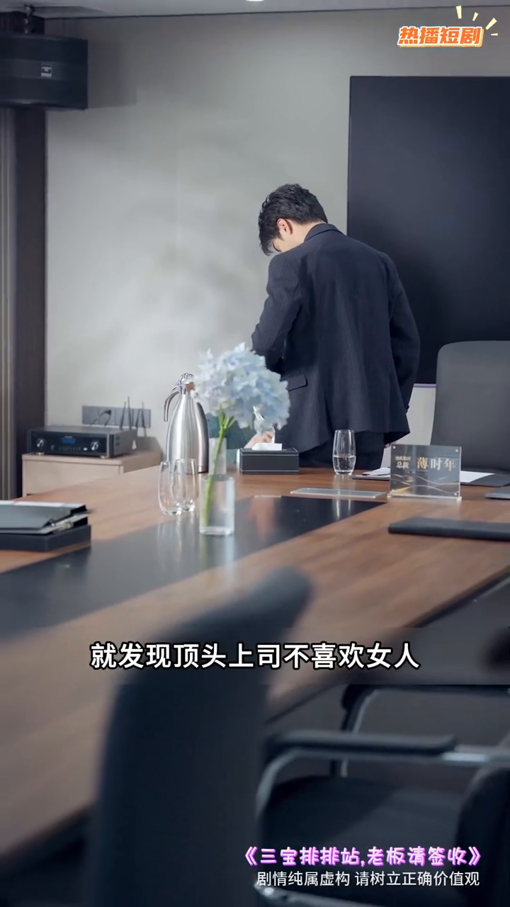 三宝排排站,老板清签收封面