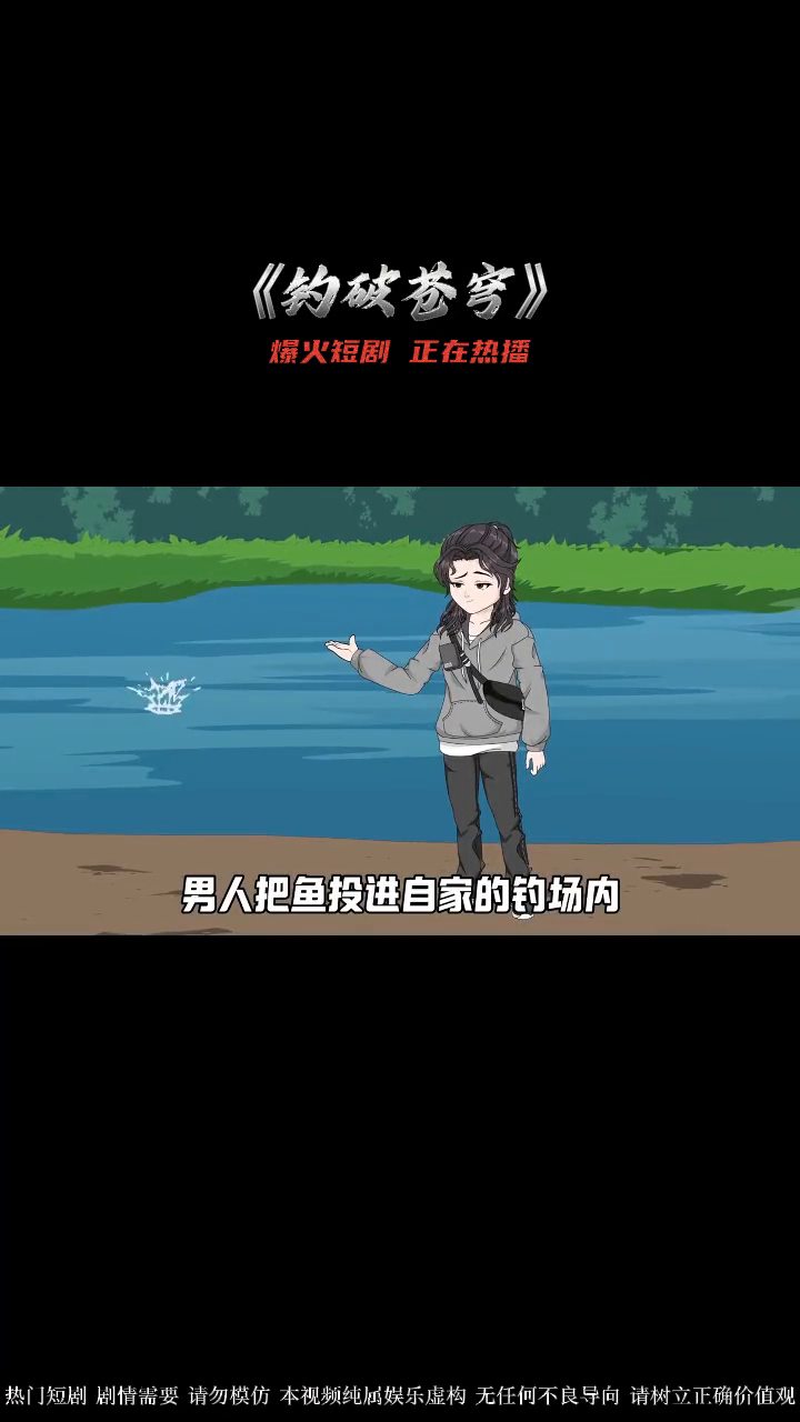 钓破苍穹封面
