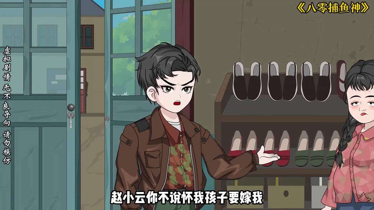 八零捕鱼神封面