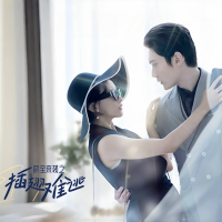 萌宝来袭之束手无策封面