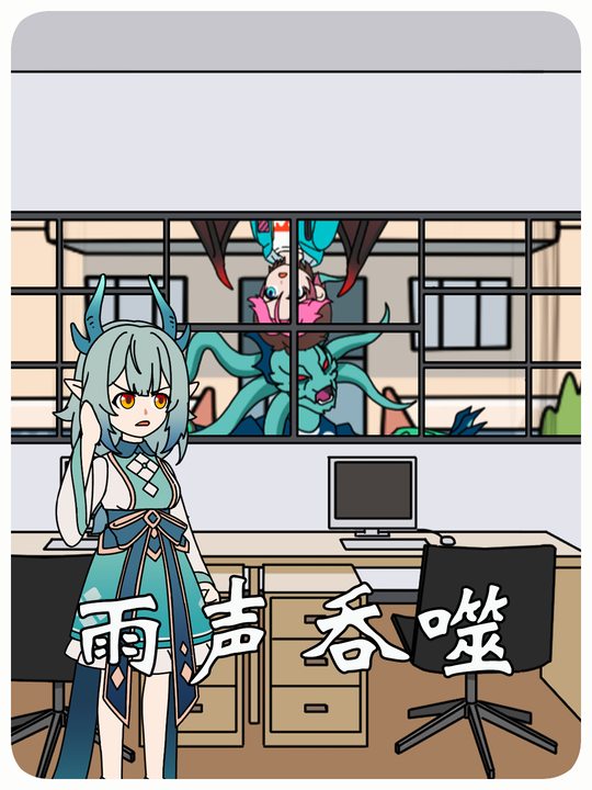 雨声吞噬封面
