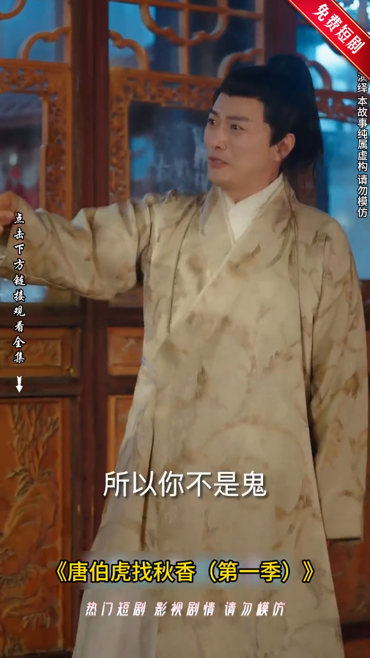 唐伯虎找秋香第一季封面