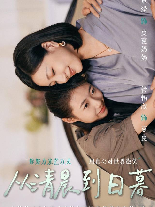 从清晨到日暮封面
