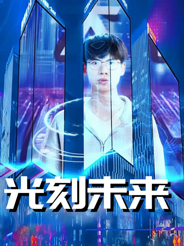光刻未来封面