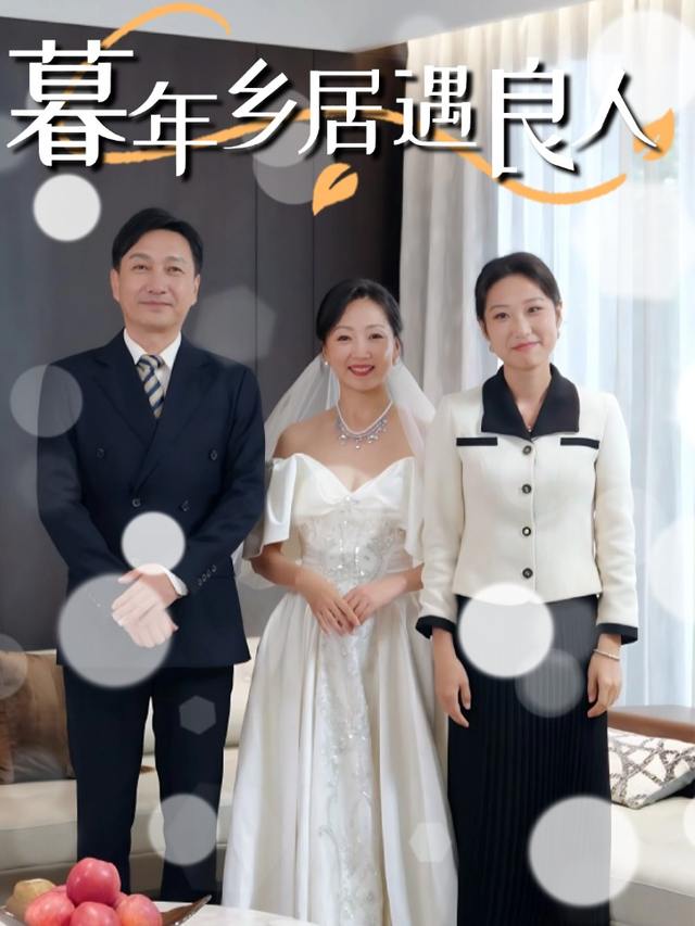 暮年乡居遇良人封面