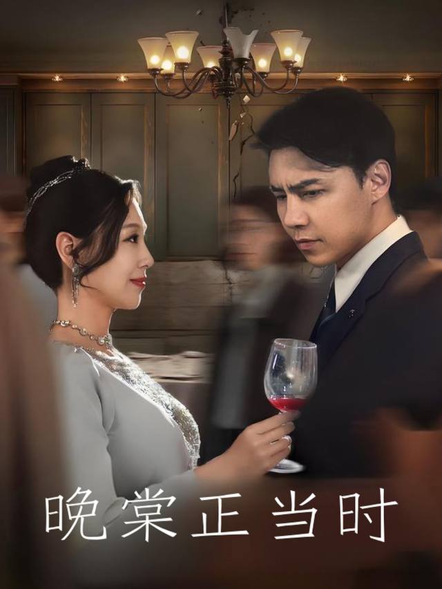晚棠正当时封面