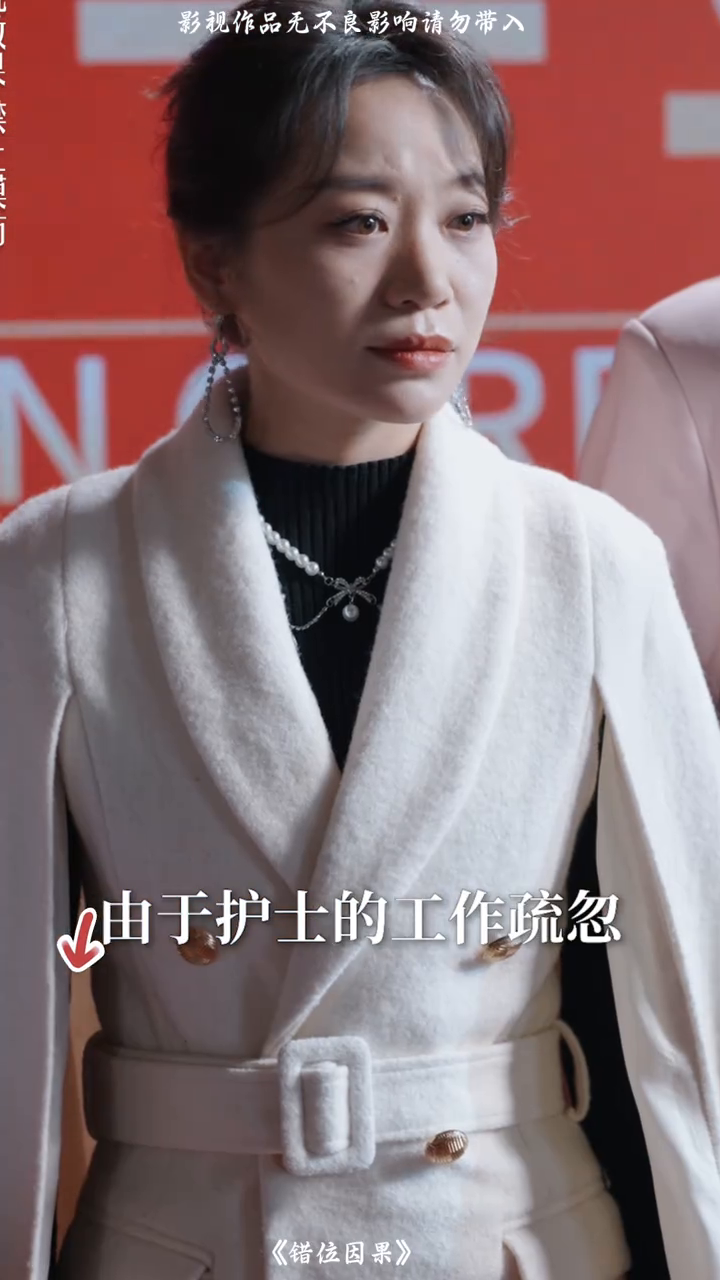 错位因果封面