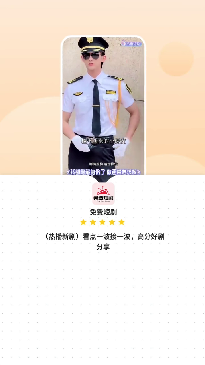 我都隐藏身份了你还带娃求嫁封面