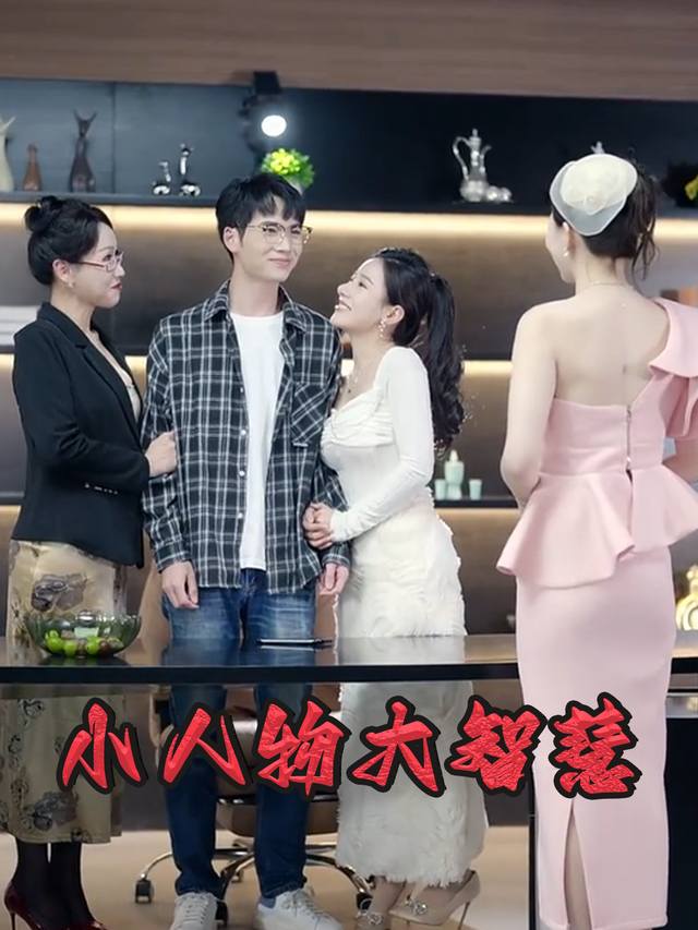 小人物大智慧封面