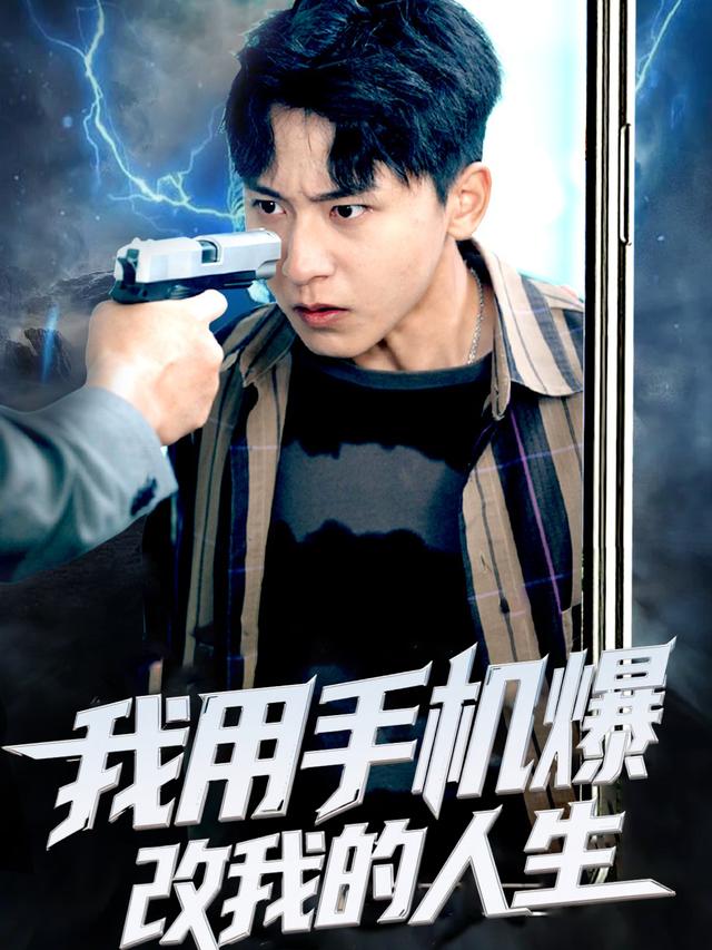 我用手机爆改我的人生封面
