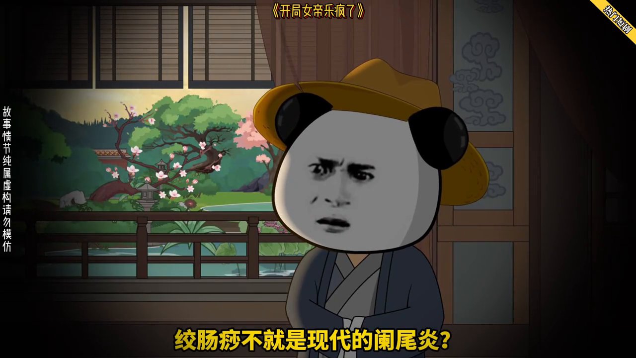 开局女帝乐疯了封面