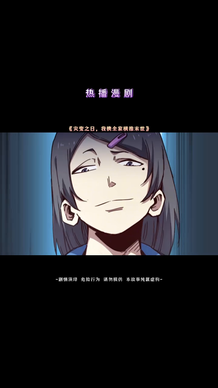 灾变之日,我携全家横推末世封面