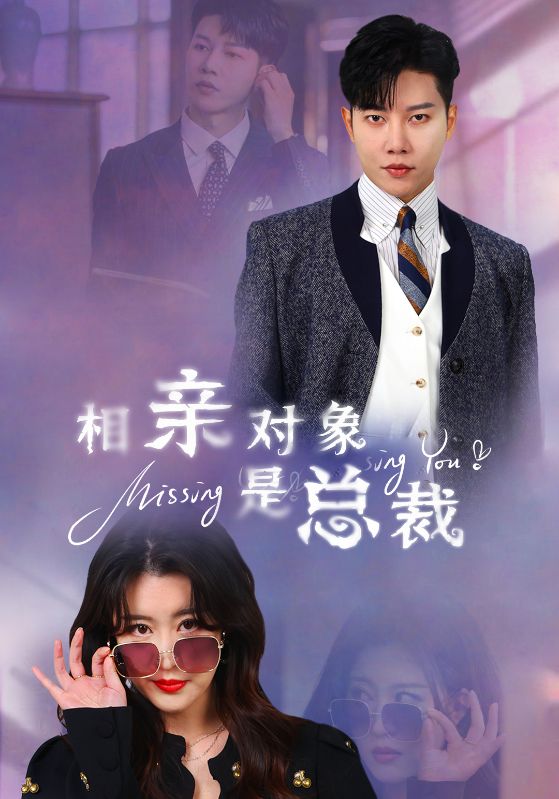 相亲后被男友倾心宠封面