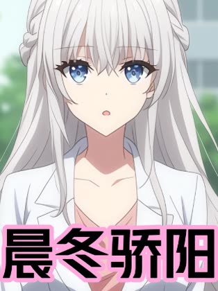 晨冬骄阳封面
