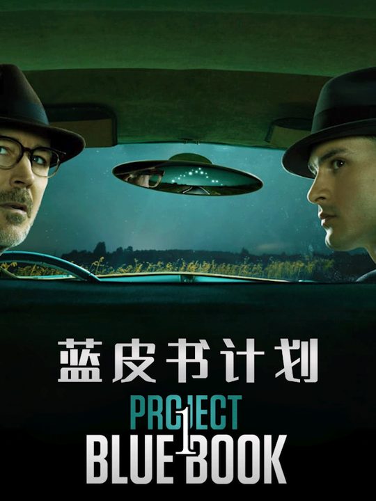 合集 · 蓝皮书计划第一季封面
