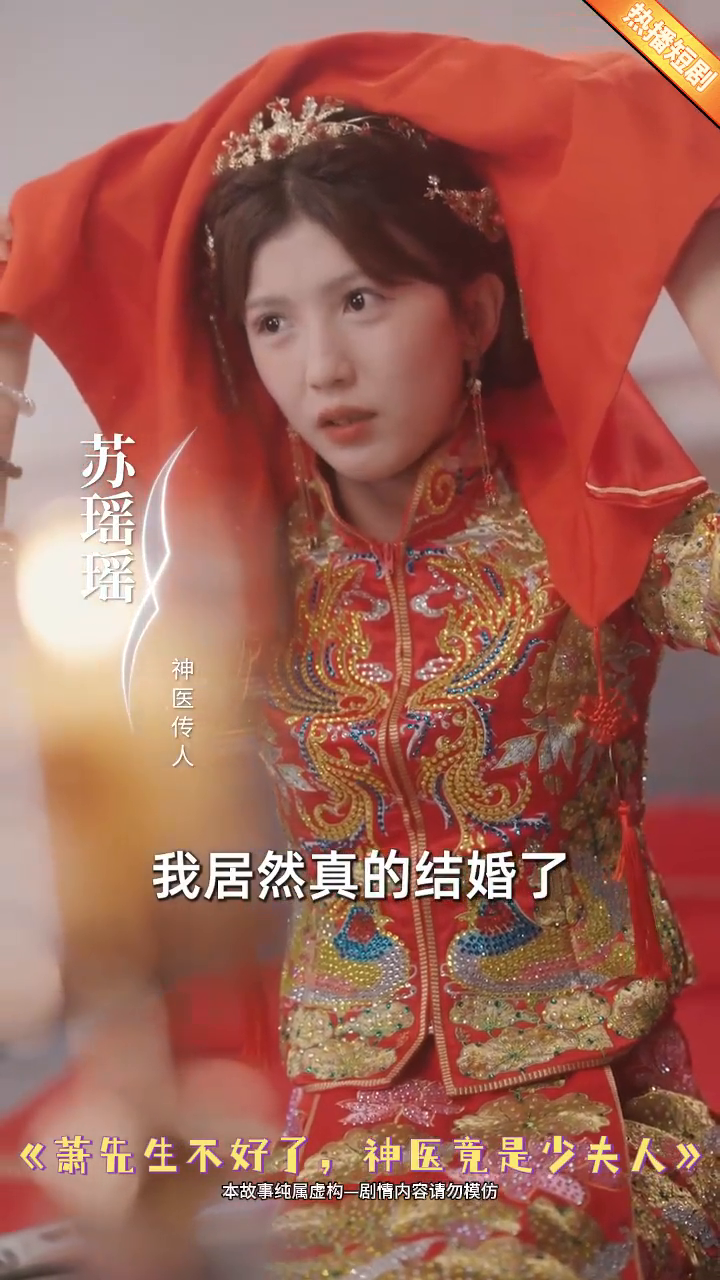 萧先生不好了神医竟是少夫人封面
