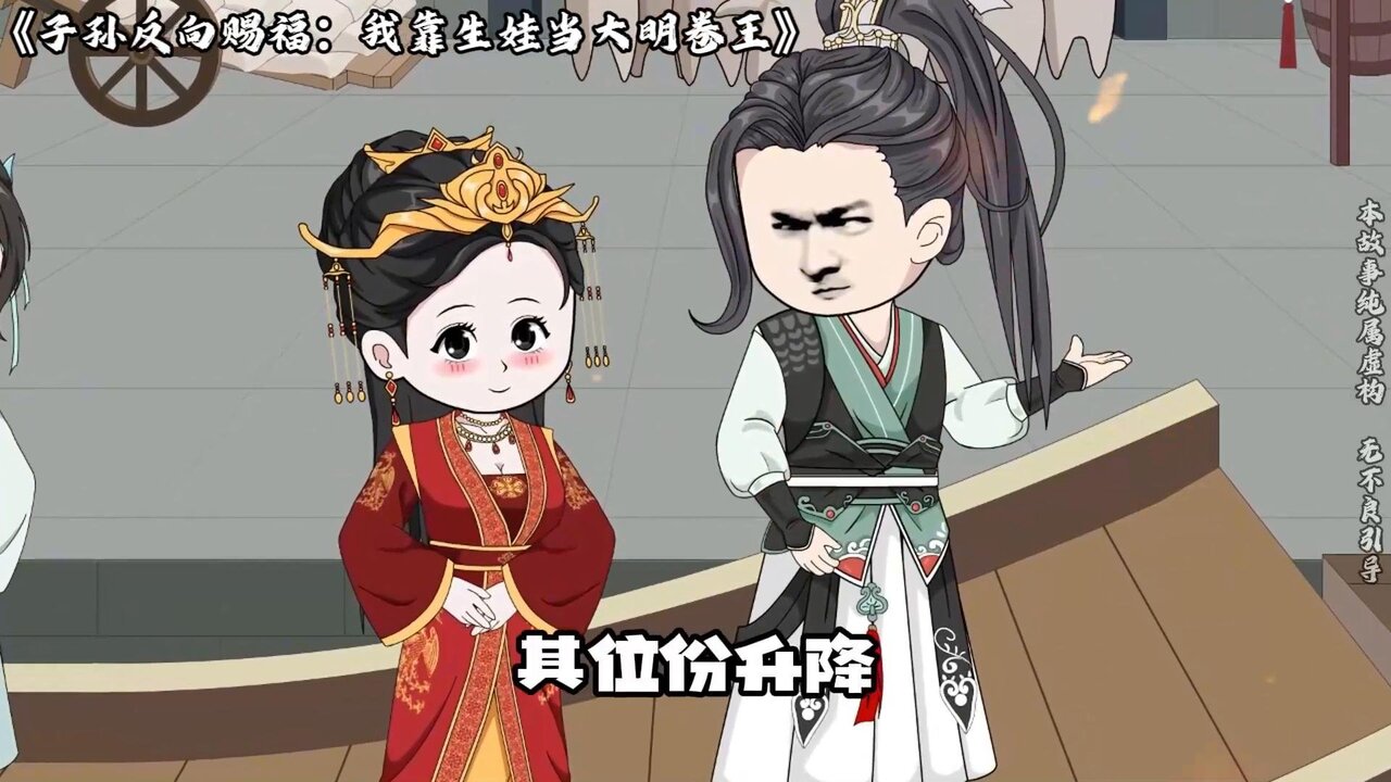子孙反向赐福:我靠生娃当大明卷王封面