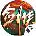 剑侠世界：起源 图标