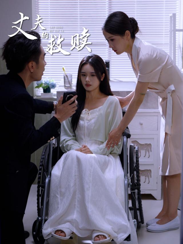 丈夫的救赎封面