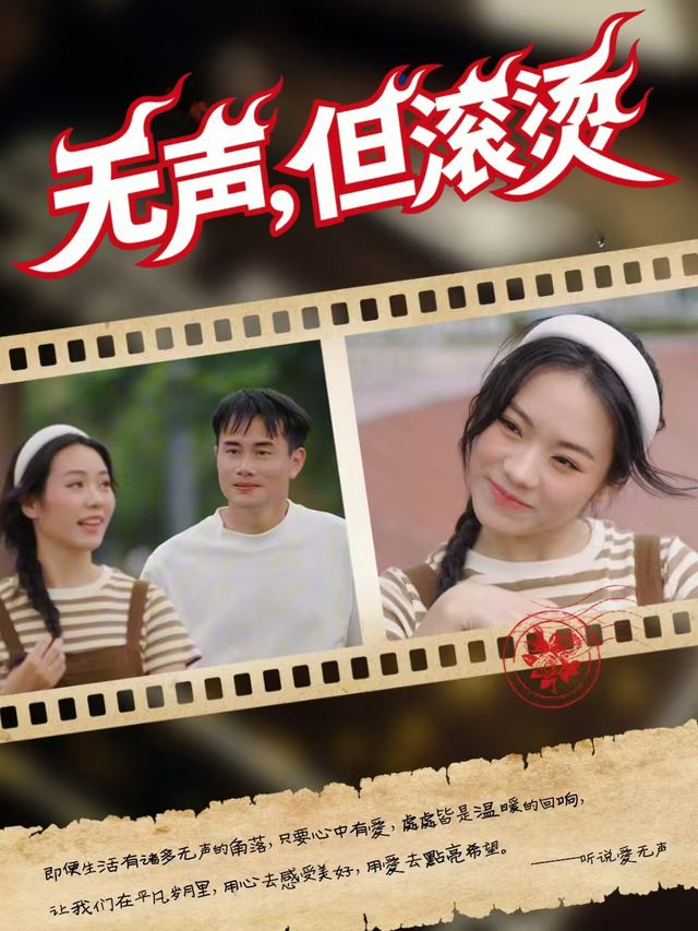 无声,但滚烫封面