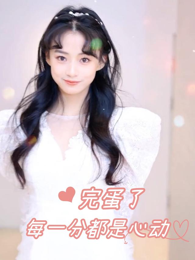 完蛋了,每一分都是心动封面