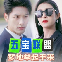 五宝联盟爹地举起手来封面