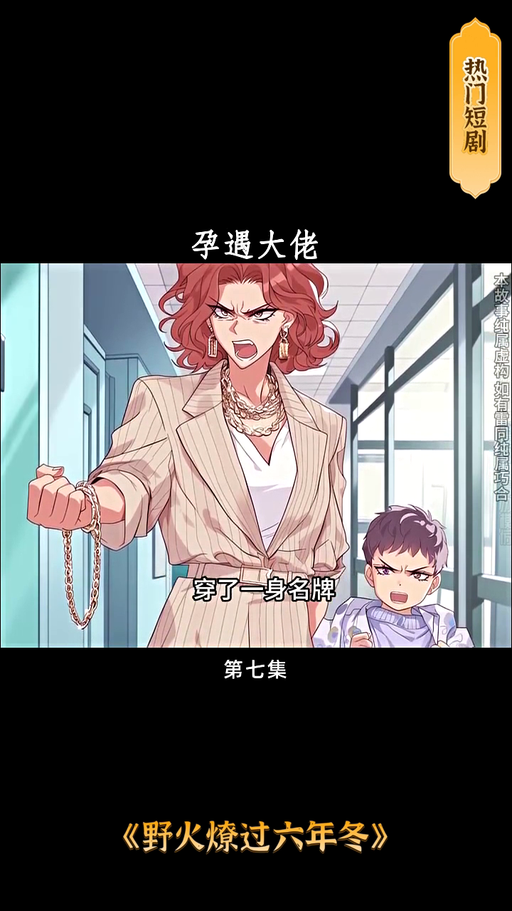 野火燎过六年冬封面