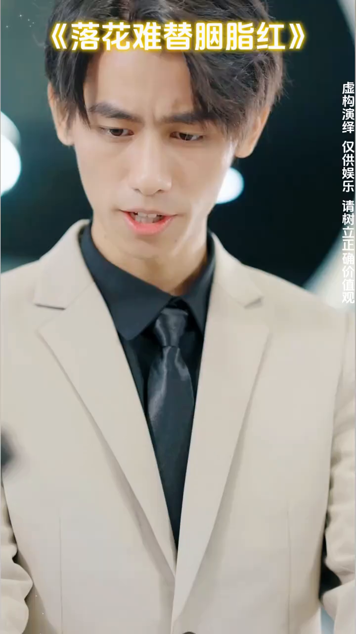 落花难替胭脂红封面