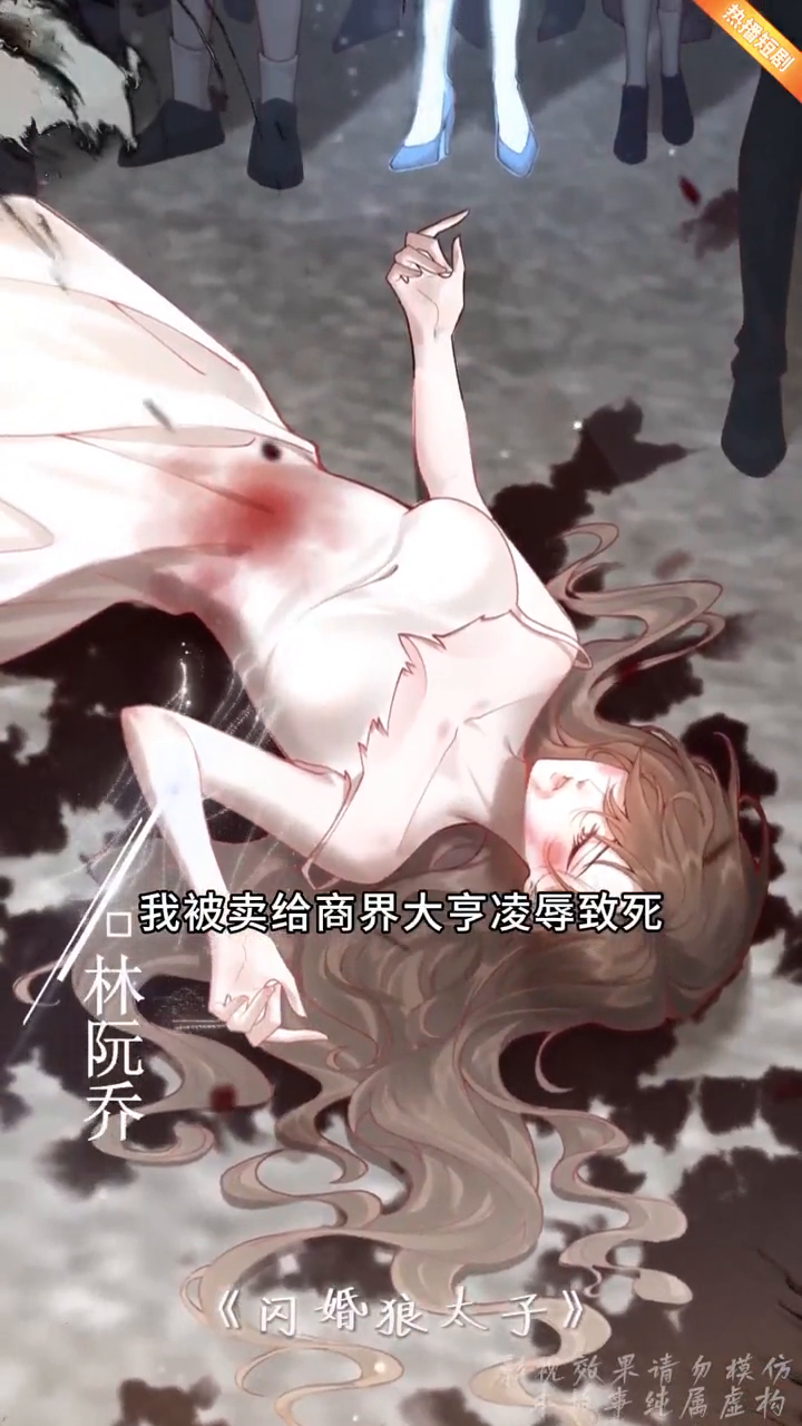 闪婚狼太子封面