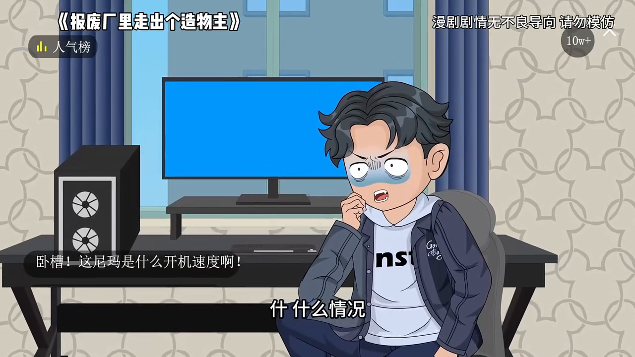 报废厂里走出个造物主封面
