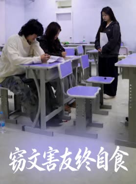 窃文害友终自食封面