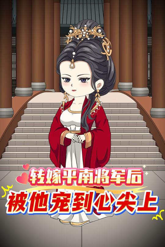 转嫁平南将军后,被他宠到心尖上封面