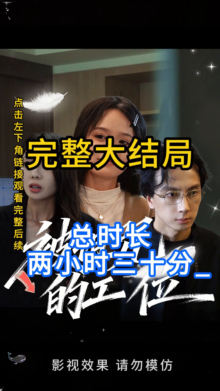 被诅咒的工位封面