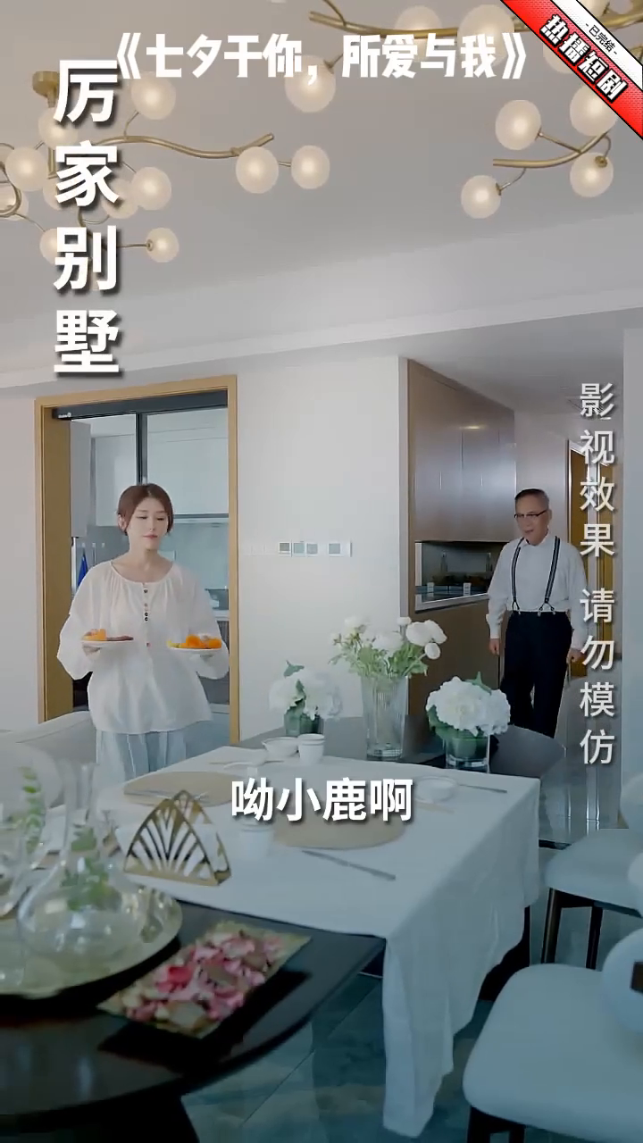 七夕于你,所爱与我封面