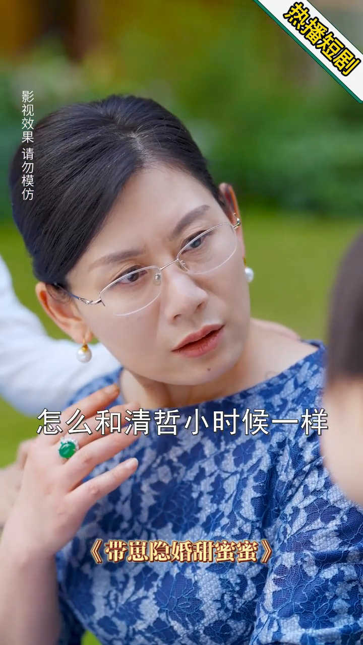 带崽隐婚甜蜜蜜封面