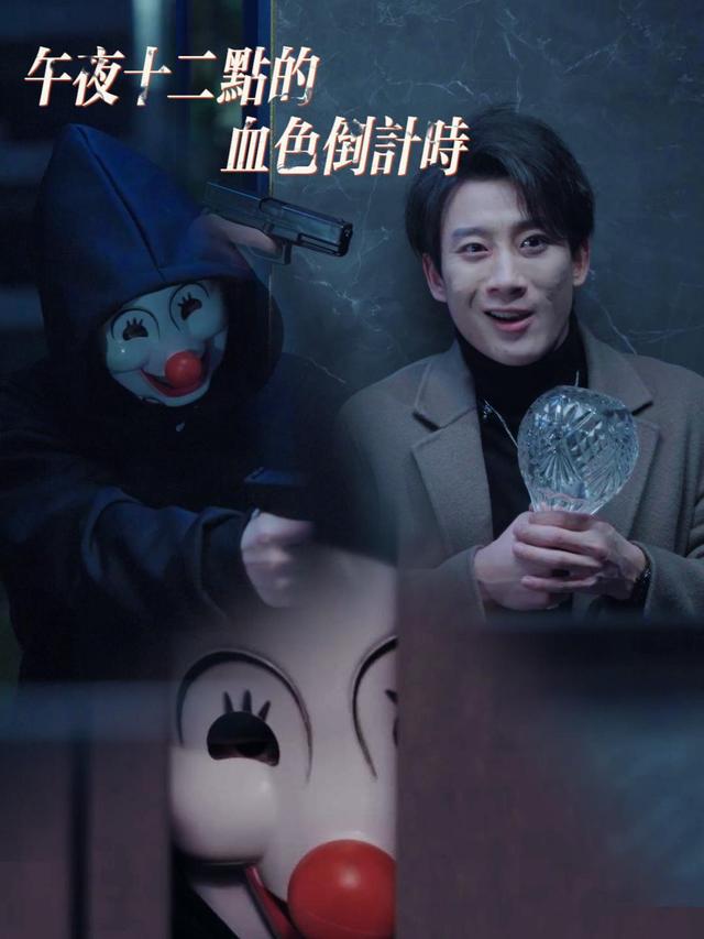 午夜十二点的血色倒计时封面