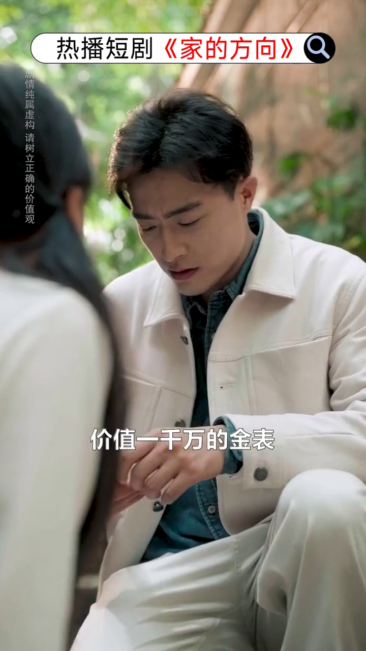 家的方向封面