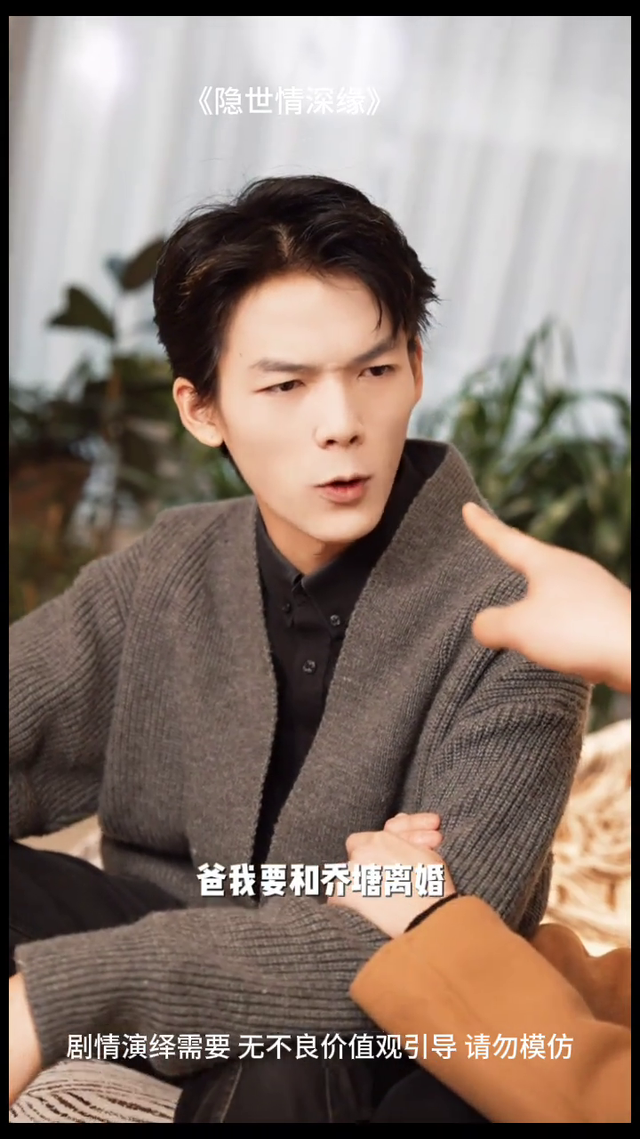 隐世情深缘封面