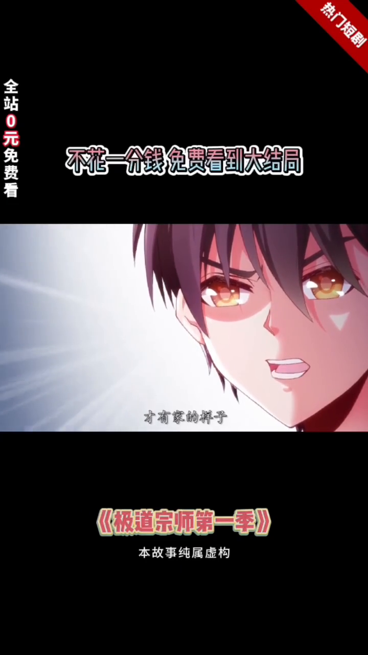 极道宗师第一季封面