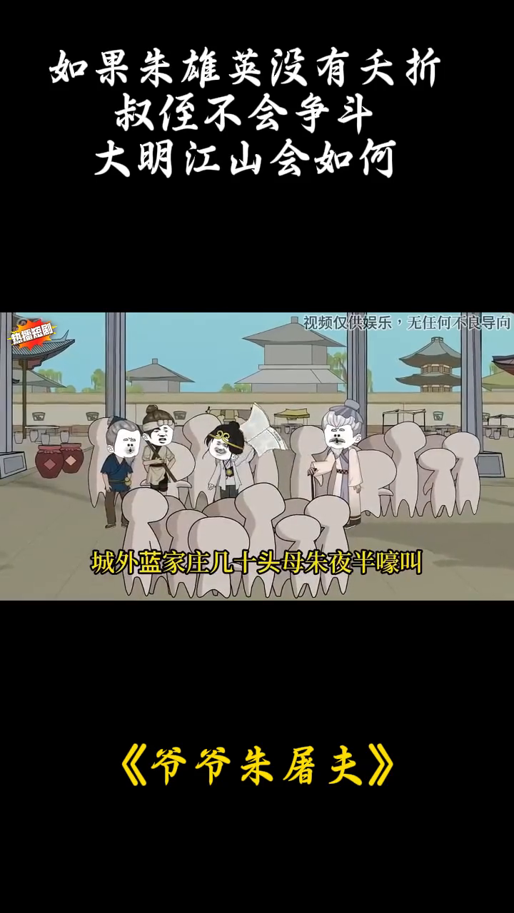 爷爷朱屠夫封面