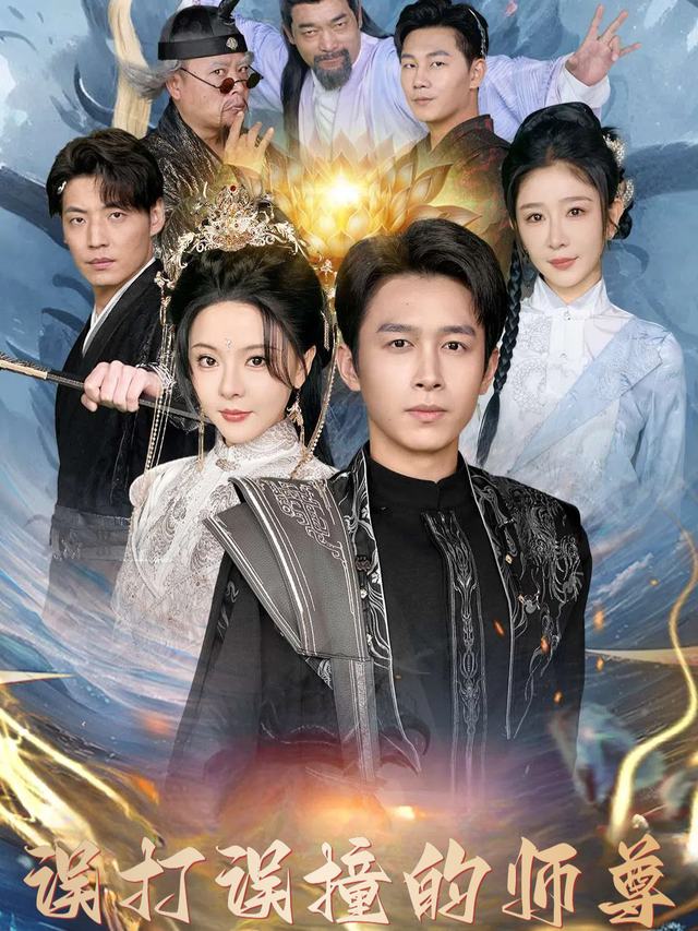 误打误撞的师尊封面