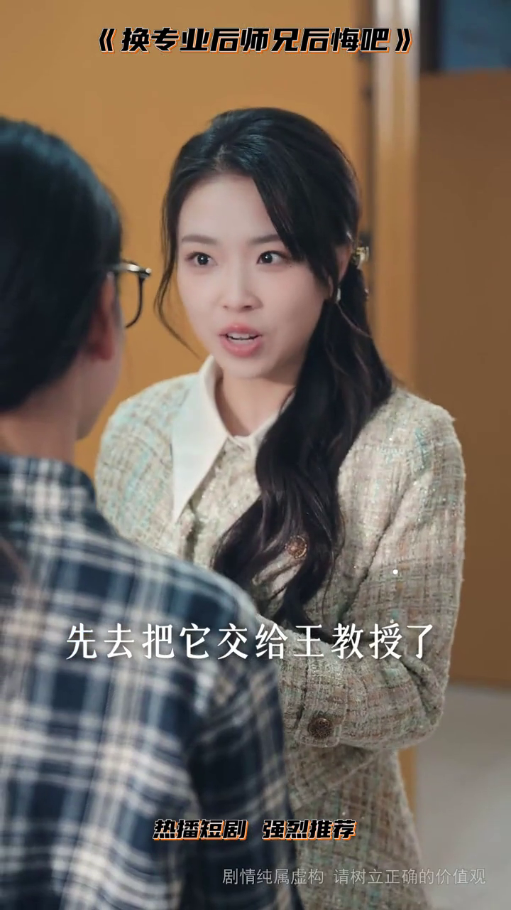 换专业后师兄后悔吧封面