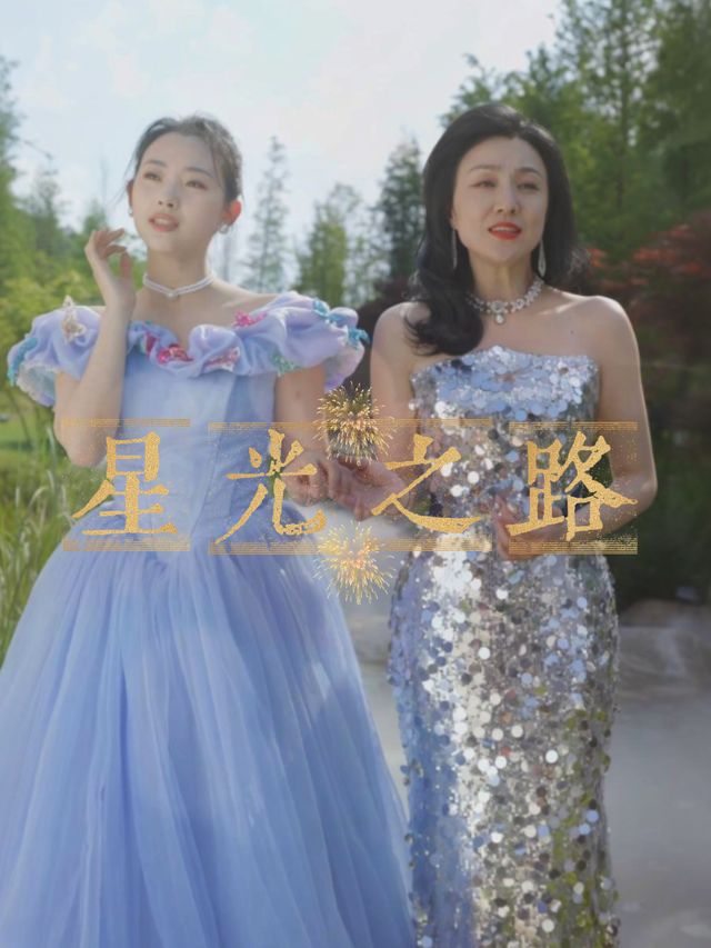 星光之路封面
